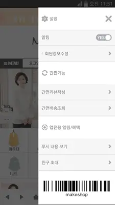 마담4060 android App screenshot 0